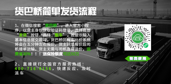 回头货车.jpg